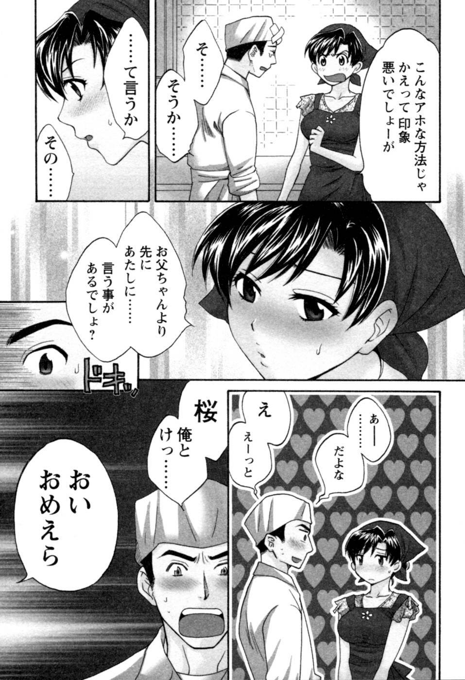 [Pon Takahanada] Meshimasu Sakura - Bon Appetit Sakura. page 169 full