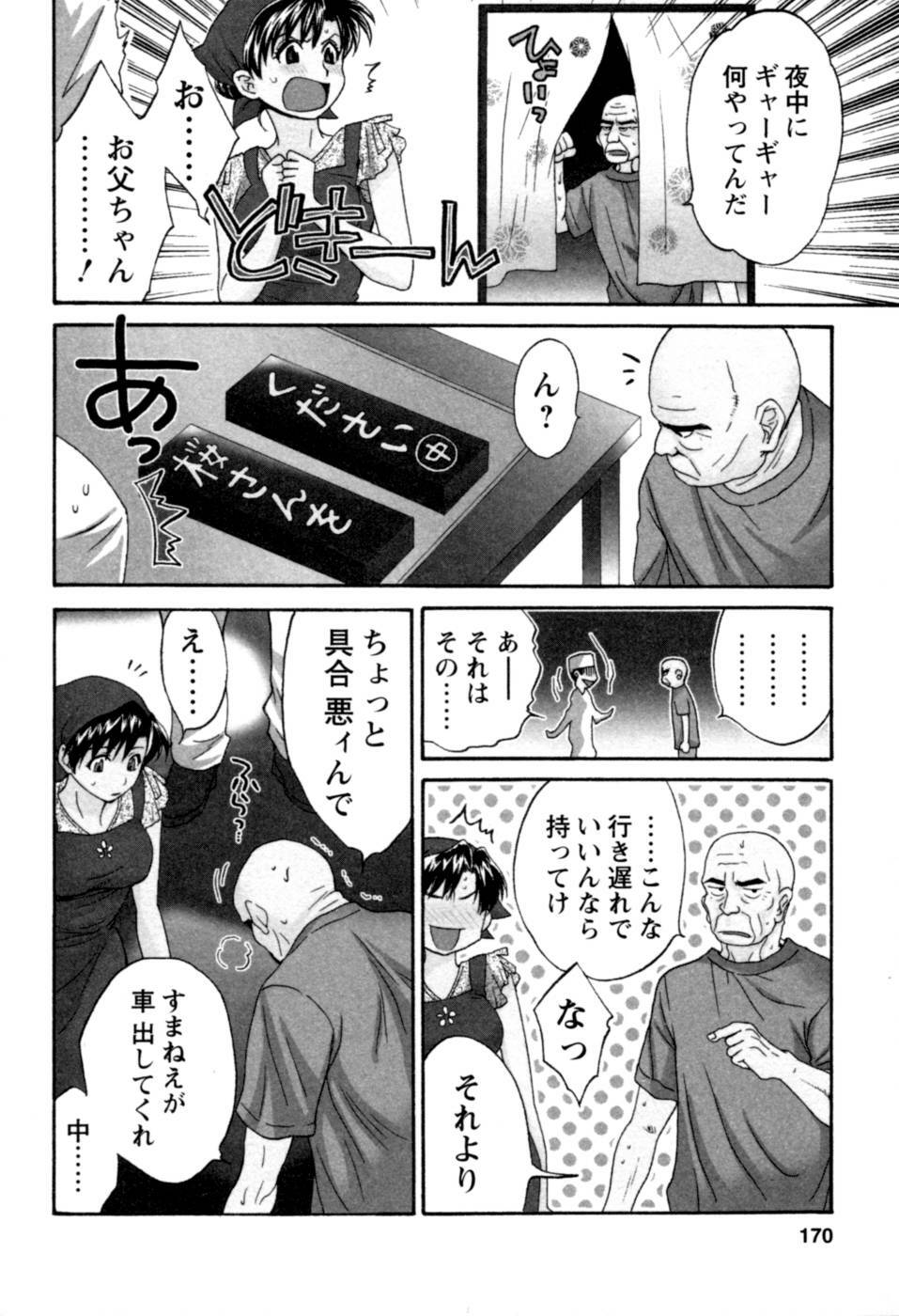 [Pon Takahanada] Meshimasu Sakura - Bon Appetit Sakura. page 170 full