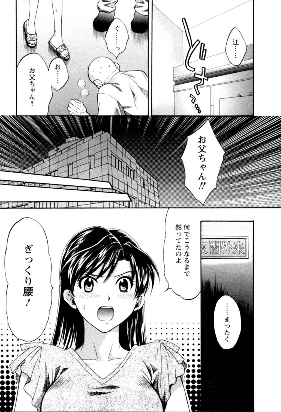 [Pon Takahanada] Meshimasu Sakura - Bon Appetit Sakura. page 171 full