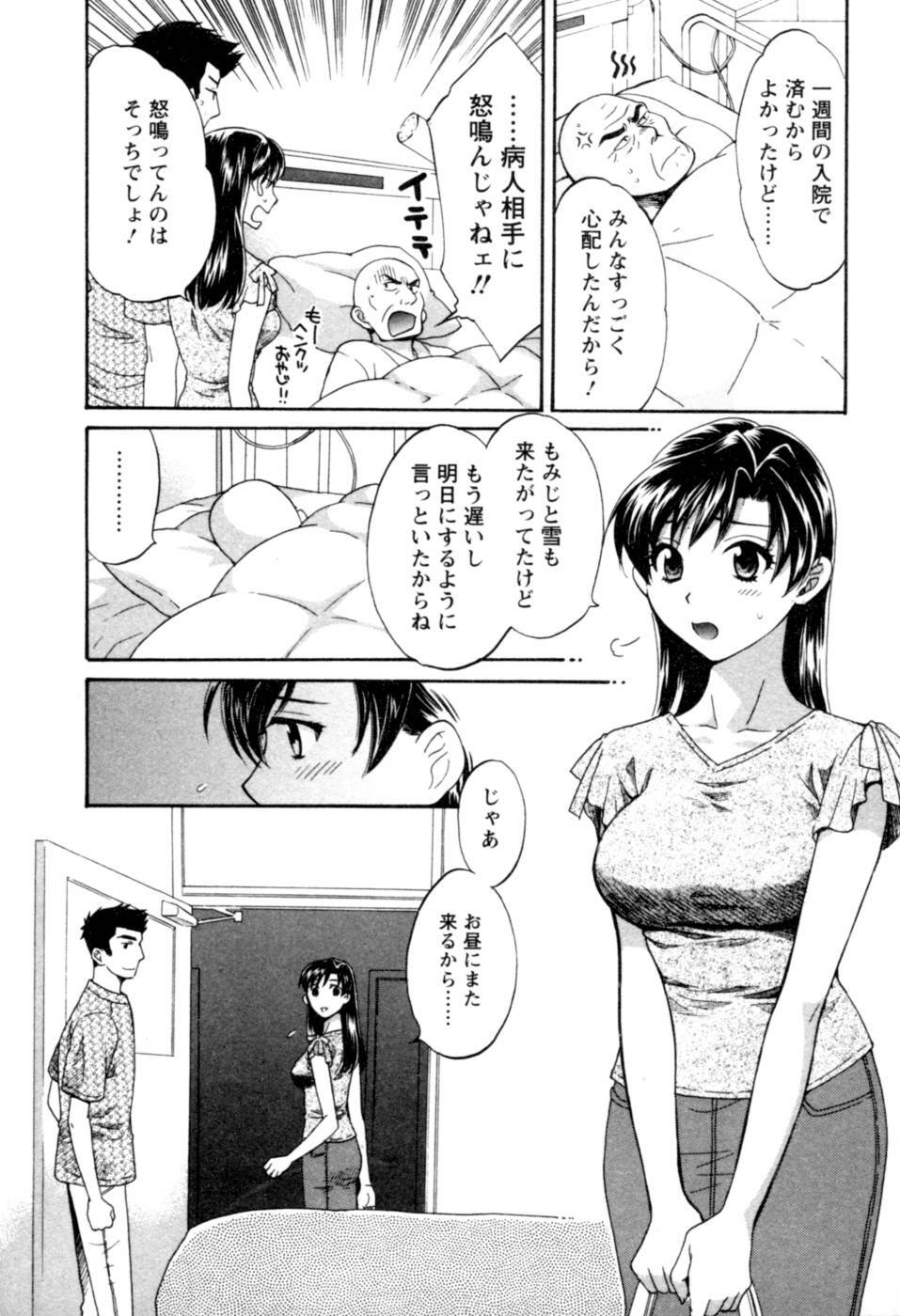 [Pon Takahanada] Meshimasu Sakura - Bon Appetit Sakura. page 172 full