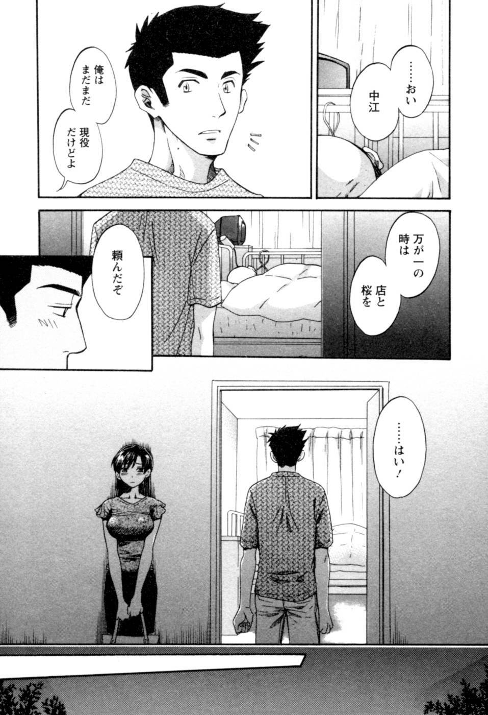 [Pon Takahanada] Meshimasu Sakura - Bon Appetit Sakura. page 173 full