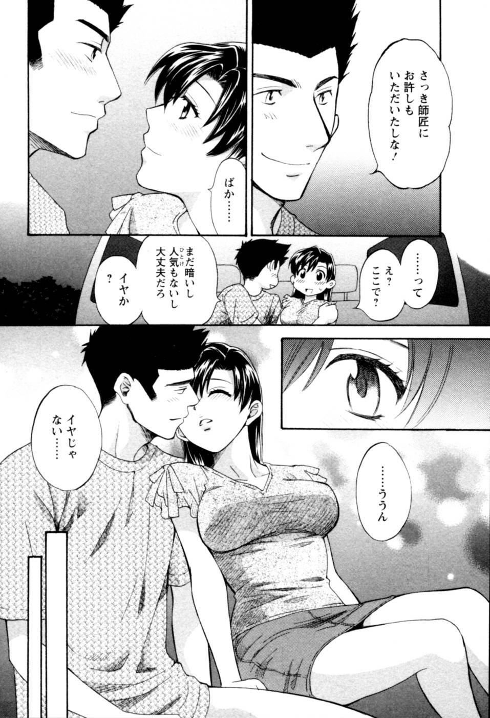 [Pon Takahanada] Meshimasu Sakura - Bon Appetit Sakura. page 175 full