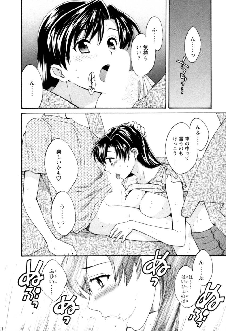 [Pon Takahanada] Meshimasu Sakura - Bon Appetit Sakura. page 176 full