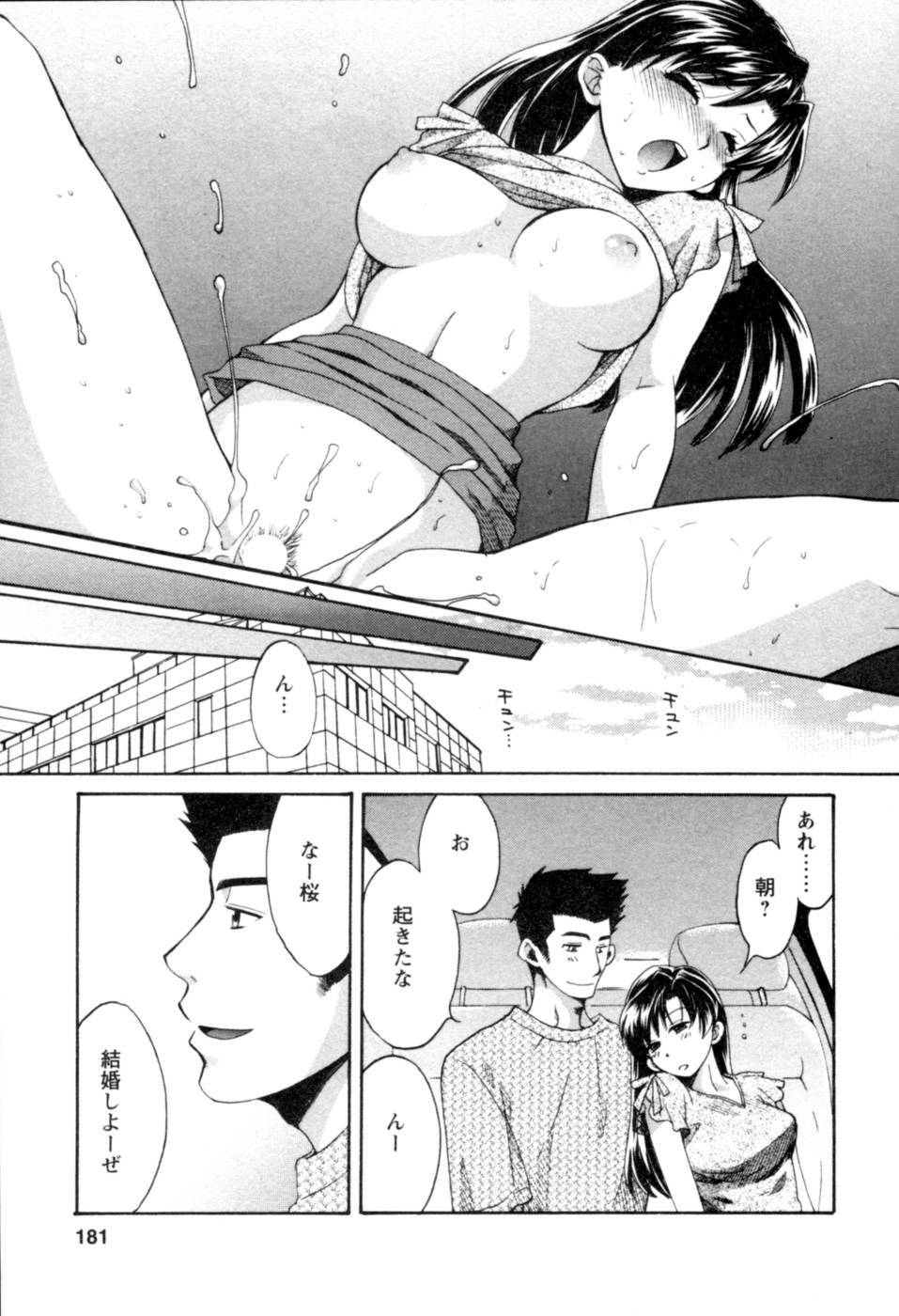 [Pon Takahanada] Meshimasu Sakura - Bon Appetit Sakura. page 181 full