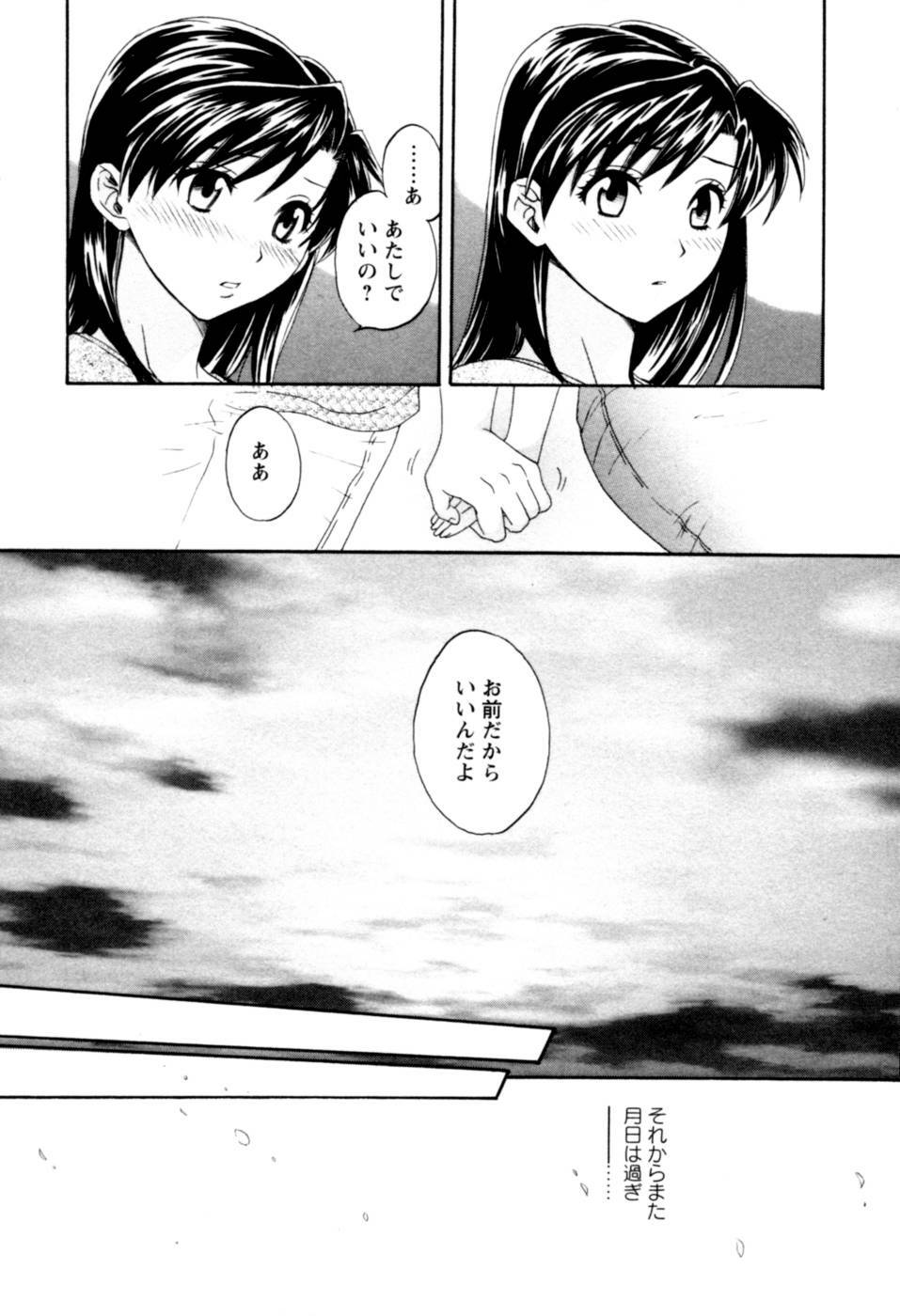 [Pon Takahanada] Meshimasu Sakura - Bon Appetit Sakura. page 182 full