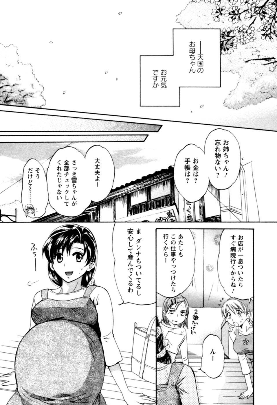 [Pon Takahanada] Meshimasu Sakura - Bon Appetit Sakura. page 183 full