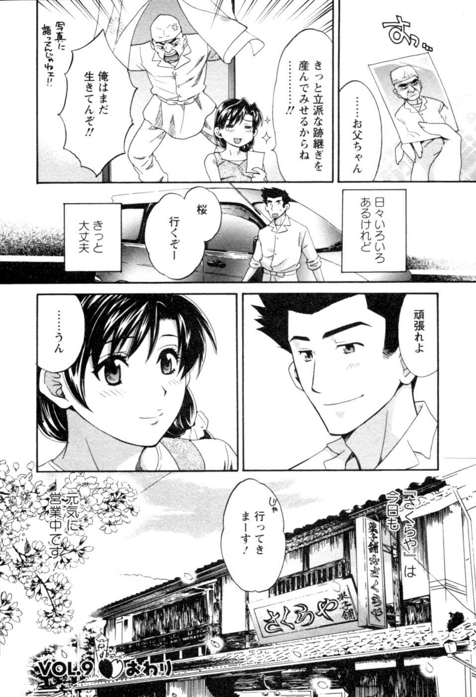 [Pon Takahanada] Meshimasu Sakura - Bon Appetit Sakura. page 184 full