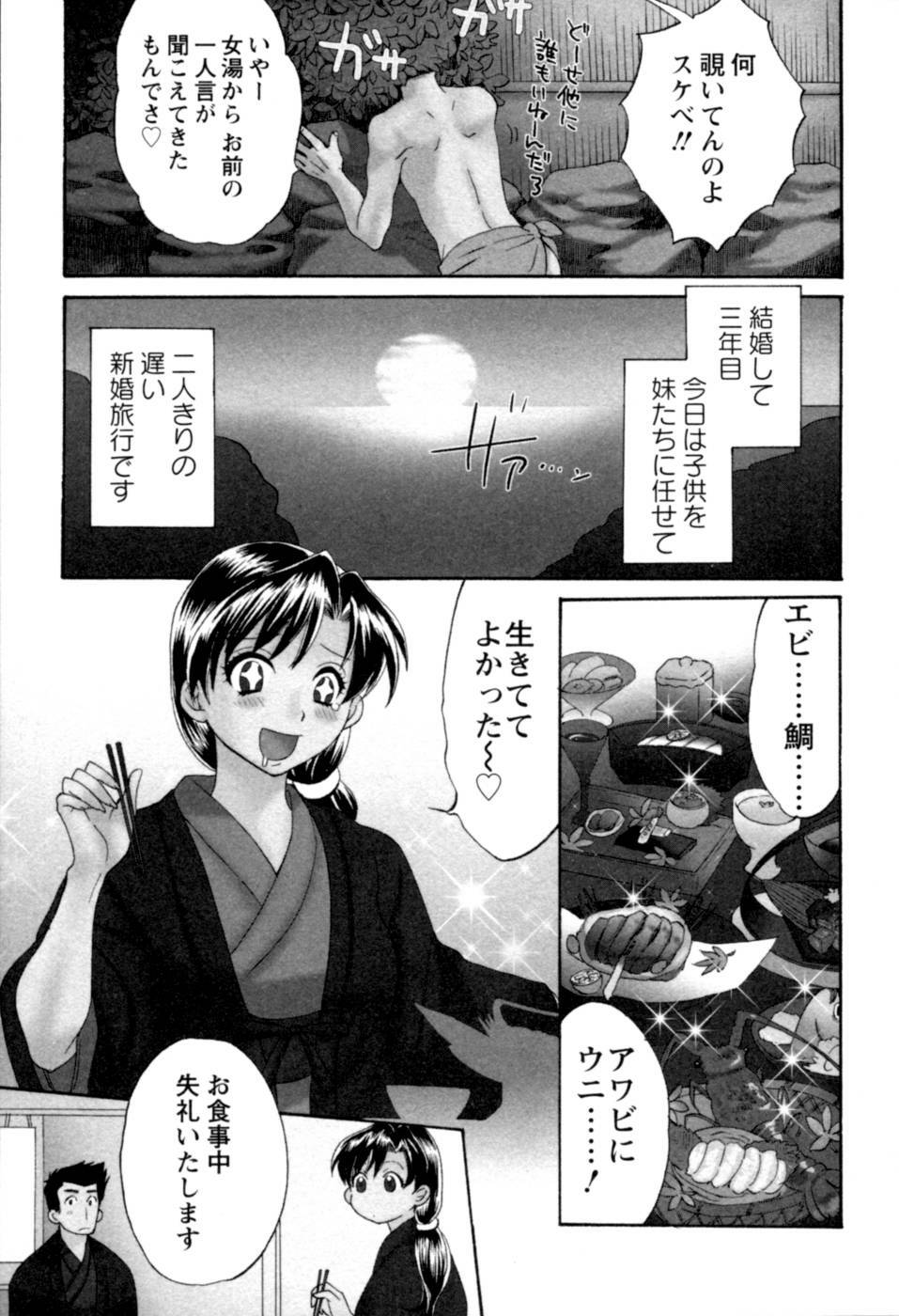 [Pon Takahanada] Meshimasu Sakura - Bon Appetit Sakura. page 187 full