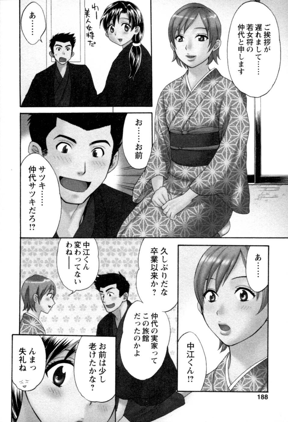[Pon Takahanada] Meshimasu Sakura - Bon Appetit Sakura. page 188 full