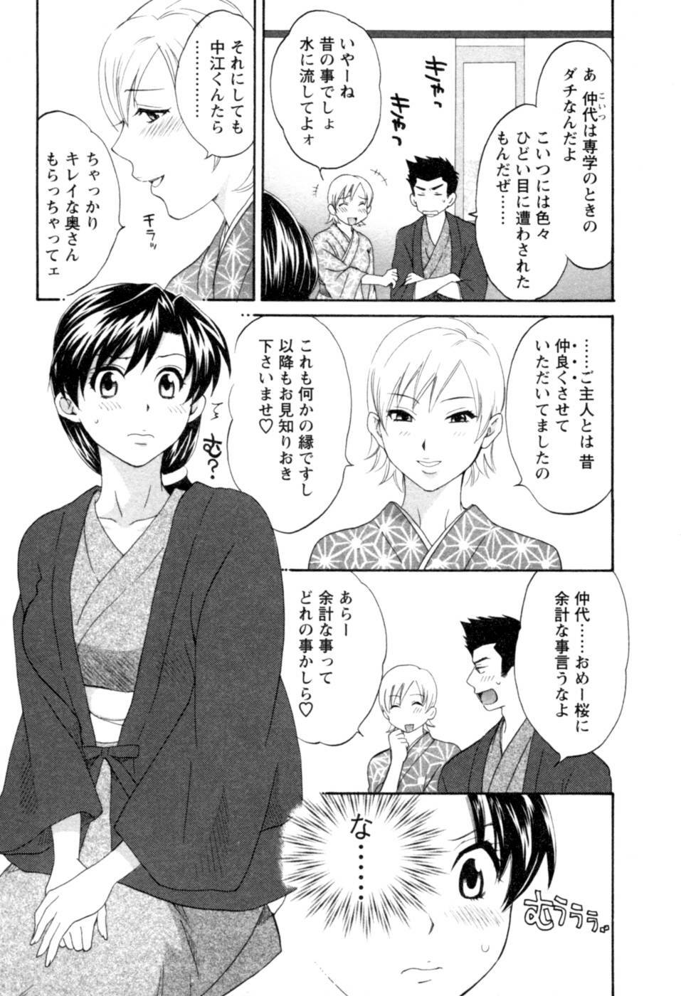 [Pon Takahanada] Meshimasu Sakura - Bon Appetit Sakura. page 189 full