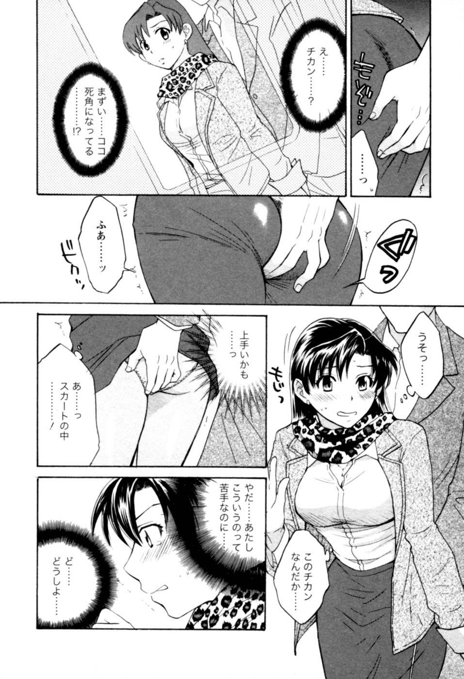 [Pon Takahanada] Meshimasu Sakura - Bon Appetit Sakura. page 74 full