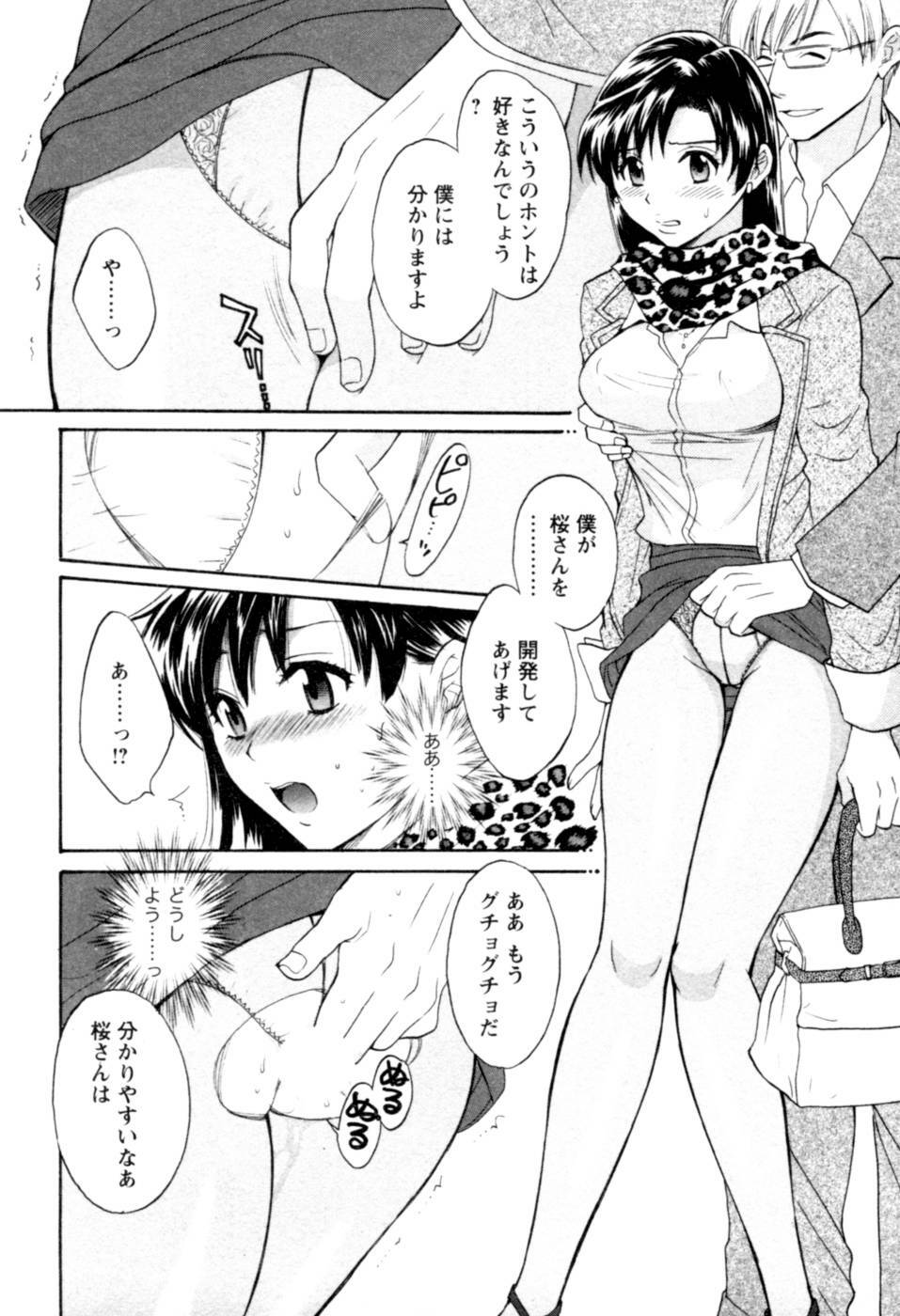 [Pon Takahanada] Meshimasu Sakura - Bon Appetit Sakura. page 77 full