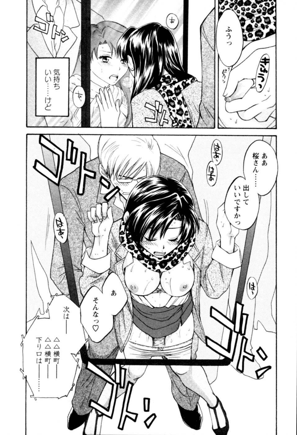 [Pon Takahanada] Meshimasu Sakura - Bon Appetit Sakura. page 82 full
