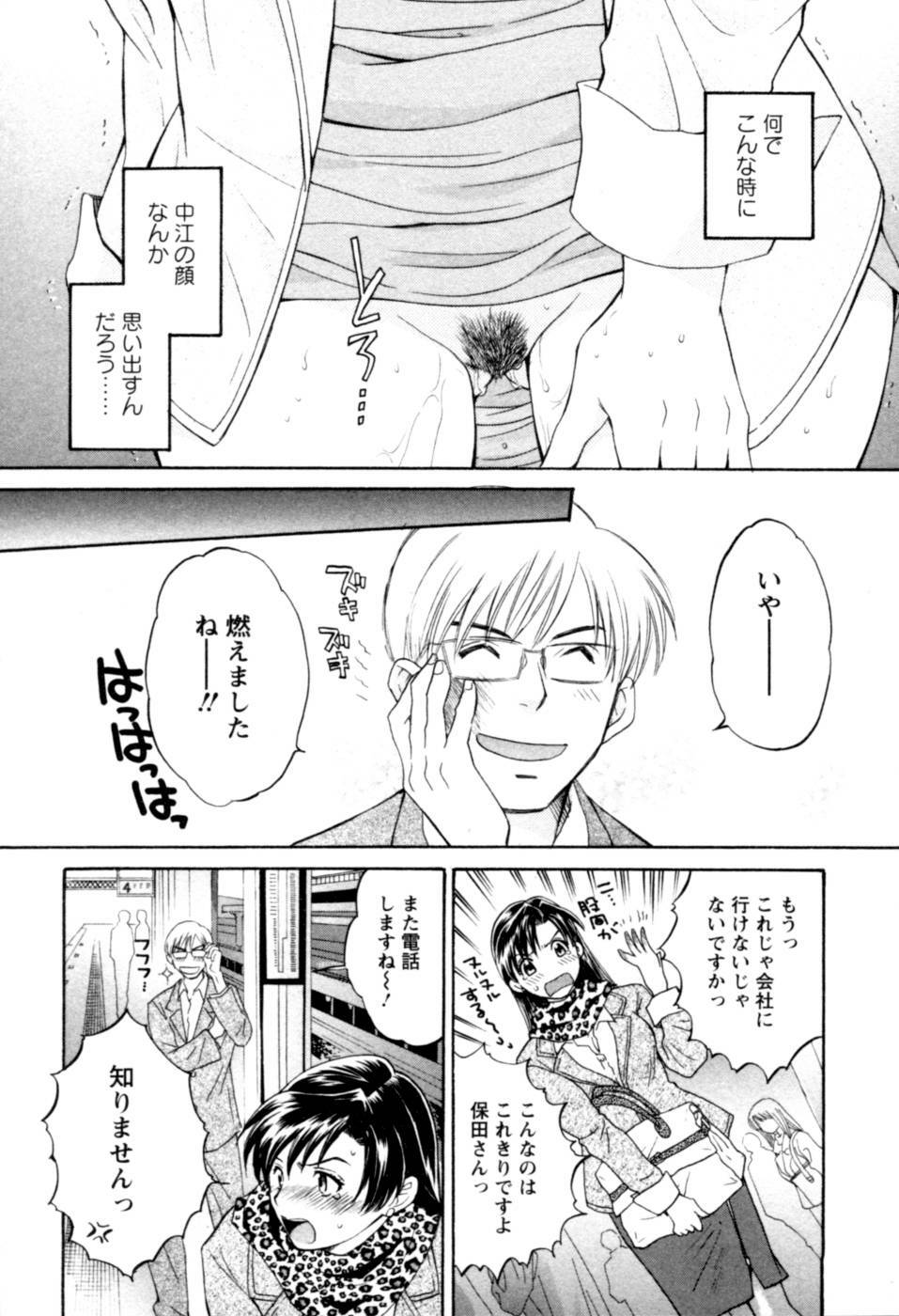 [Pon Takahanada] Meshimasu Sakura - Bon Appetit Sakura. page 85 full