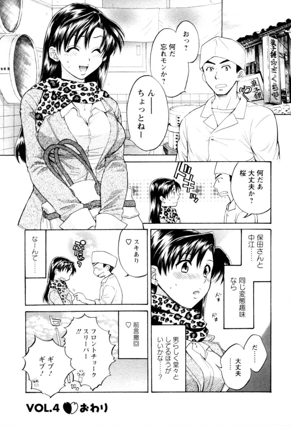 [Pon Takahanada] Meshimasu Sakura - Bon Appetit Sakura. page 86 full