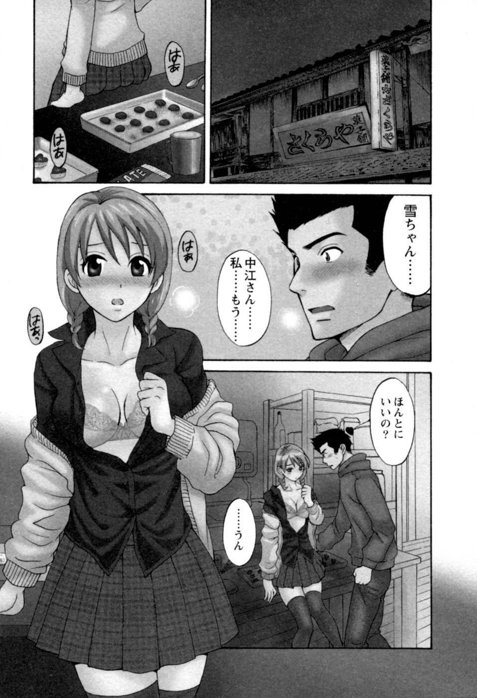 [Pon Takahanada] Meshimasu Sakura - Bon Appetit Sakura. page 87 full