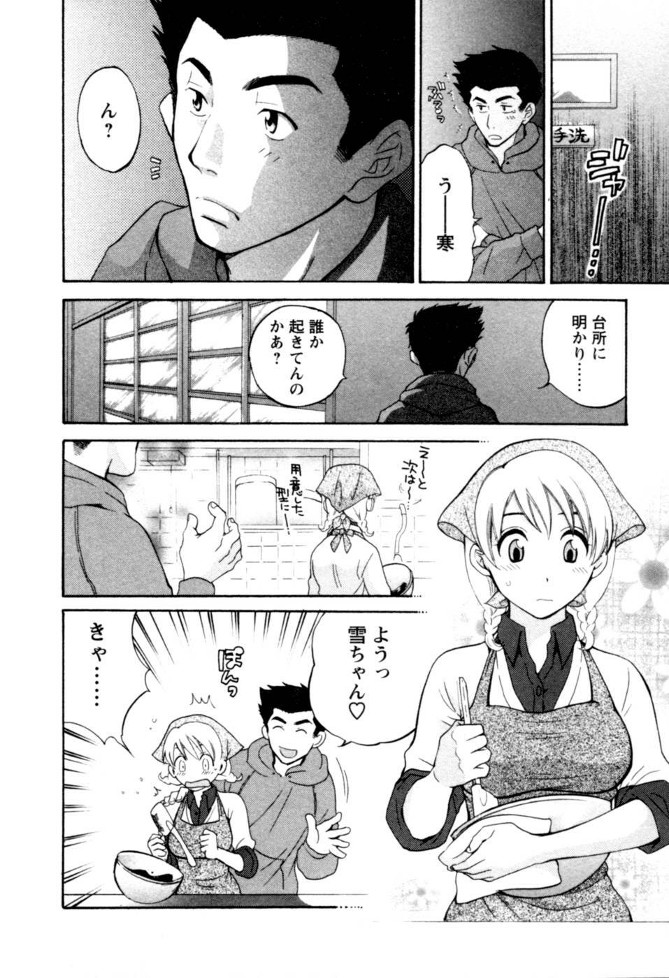 [Pon Takahanada] Meshimasu Sakura - Bon Appetit Sakura. page 92 full