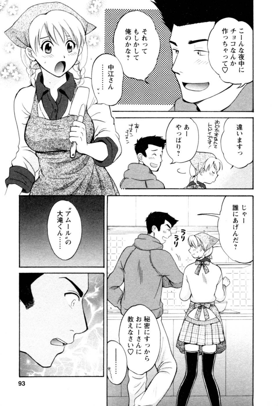 [Pon Takahanada] Meshimasu Sakura - Bon Appetit Sakura. page 93 full