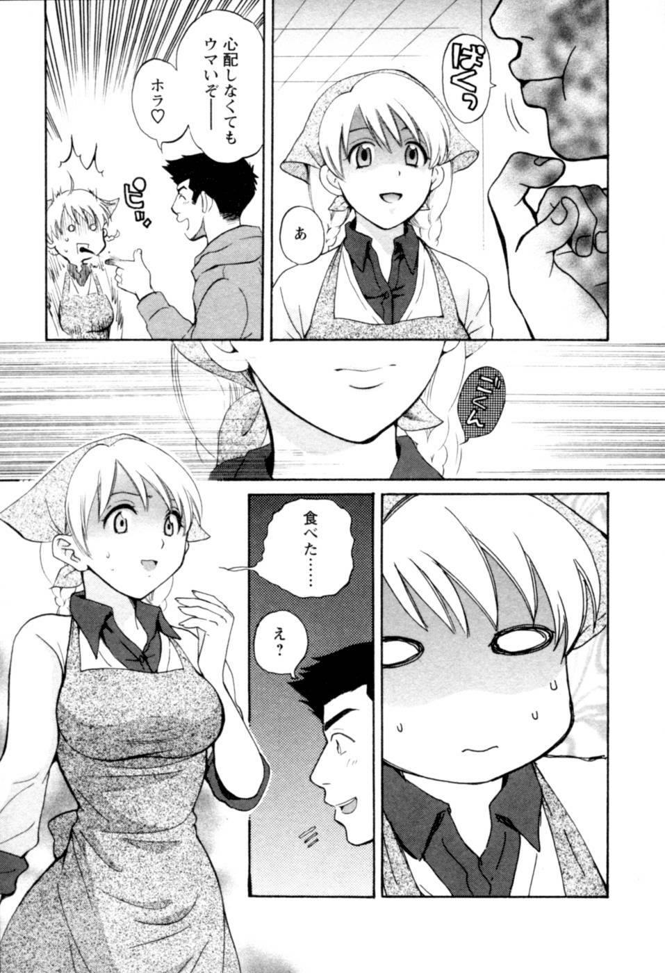 [Pon Takahanada] Meshimasu Sakura - Bon Appetit Sakura. page 95 full