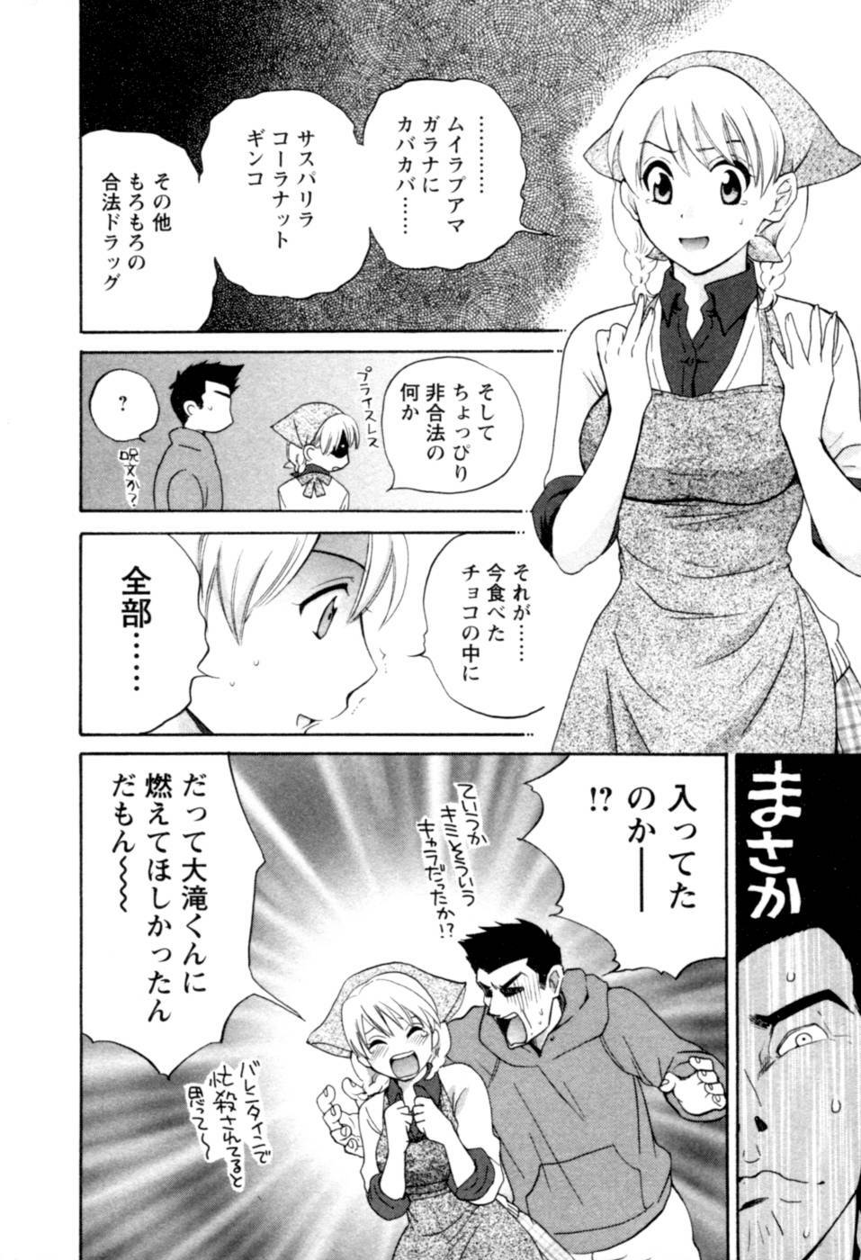 [Pon Takahanada] Meshimasu Sakura - Bon Appetit Sakura. page 96 full