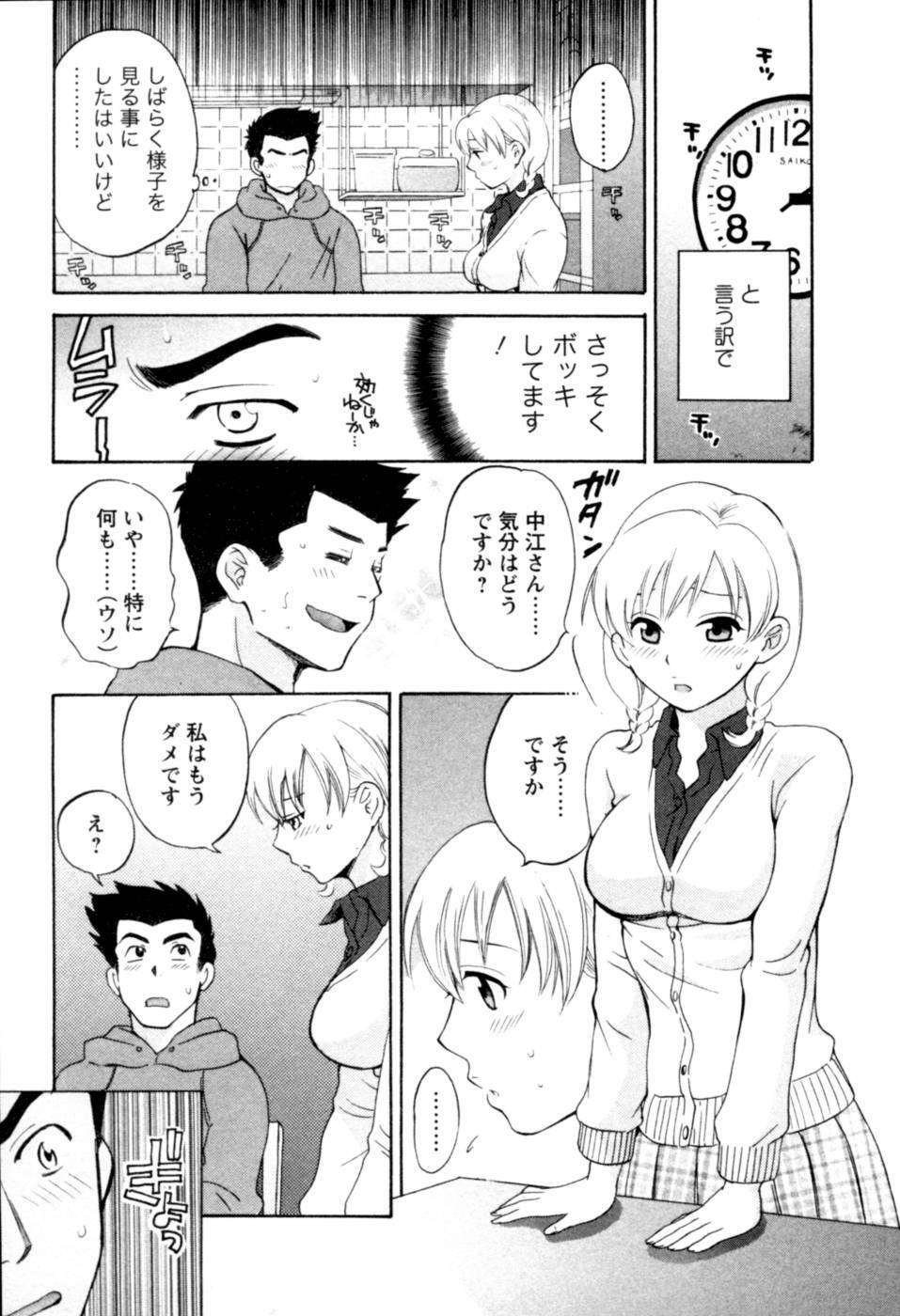 [Pon Takahanada] Meshimasu Sakura - Bon Appetit Sakura. page 97 full