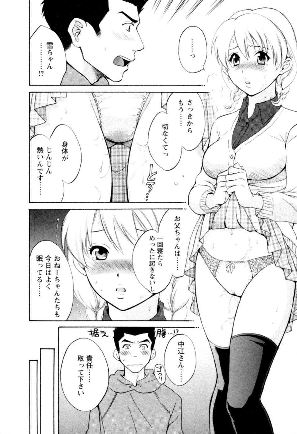 [Pon Takahanada] Meshimasu Sakura - Bon Appetit Sakura. page 98 full