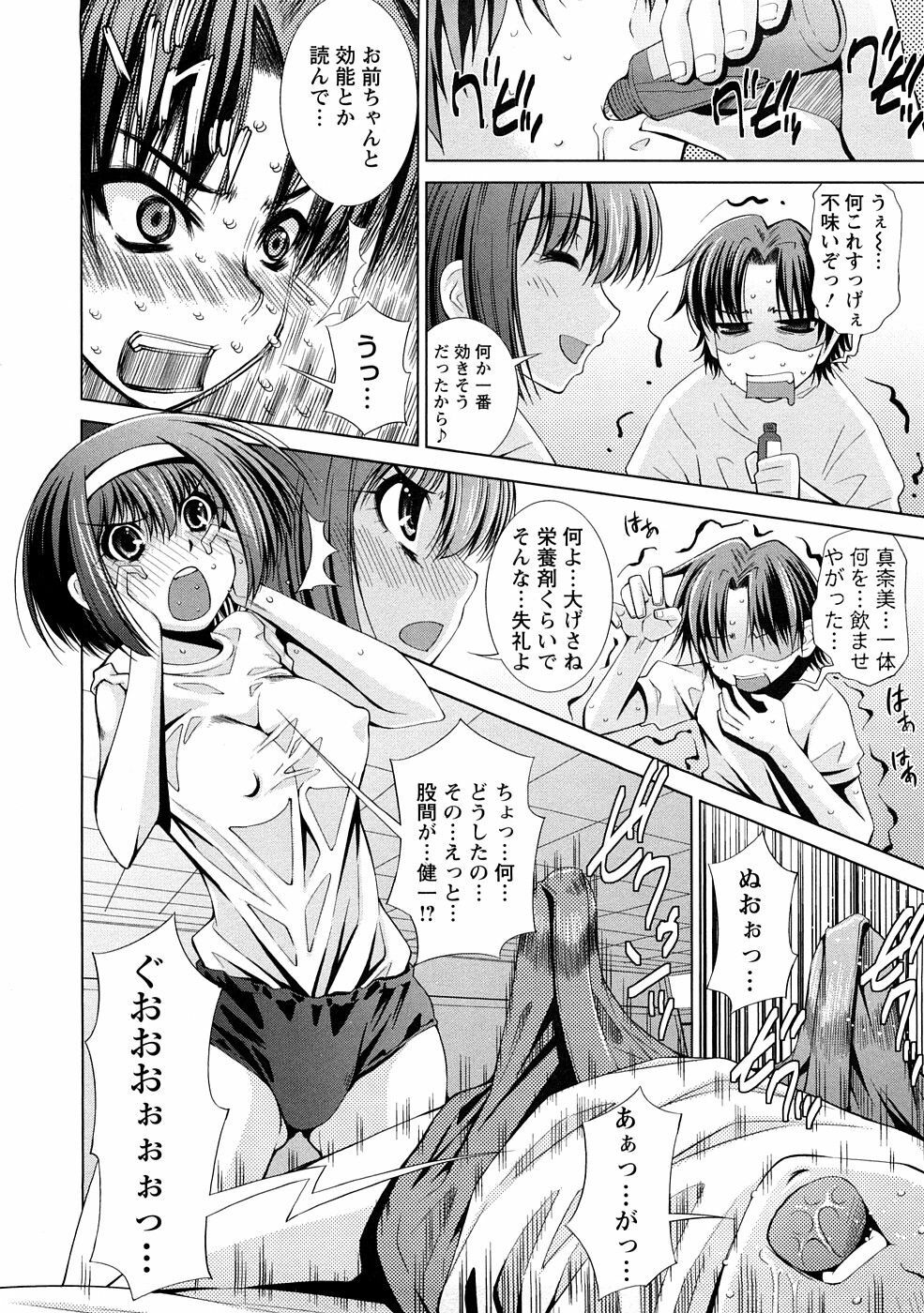 [Maihara Matsuge] Yuuwaku Triangle page 113 full