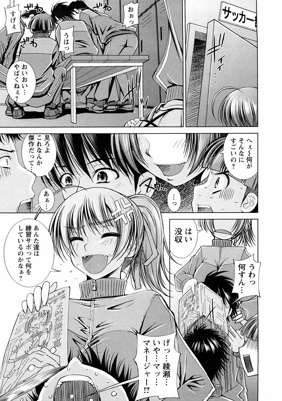 [Maihara Matsuge] Yuuwaku Triangle page 130 full