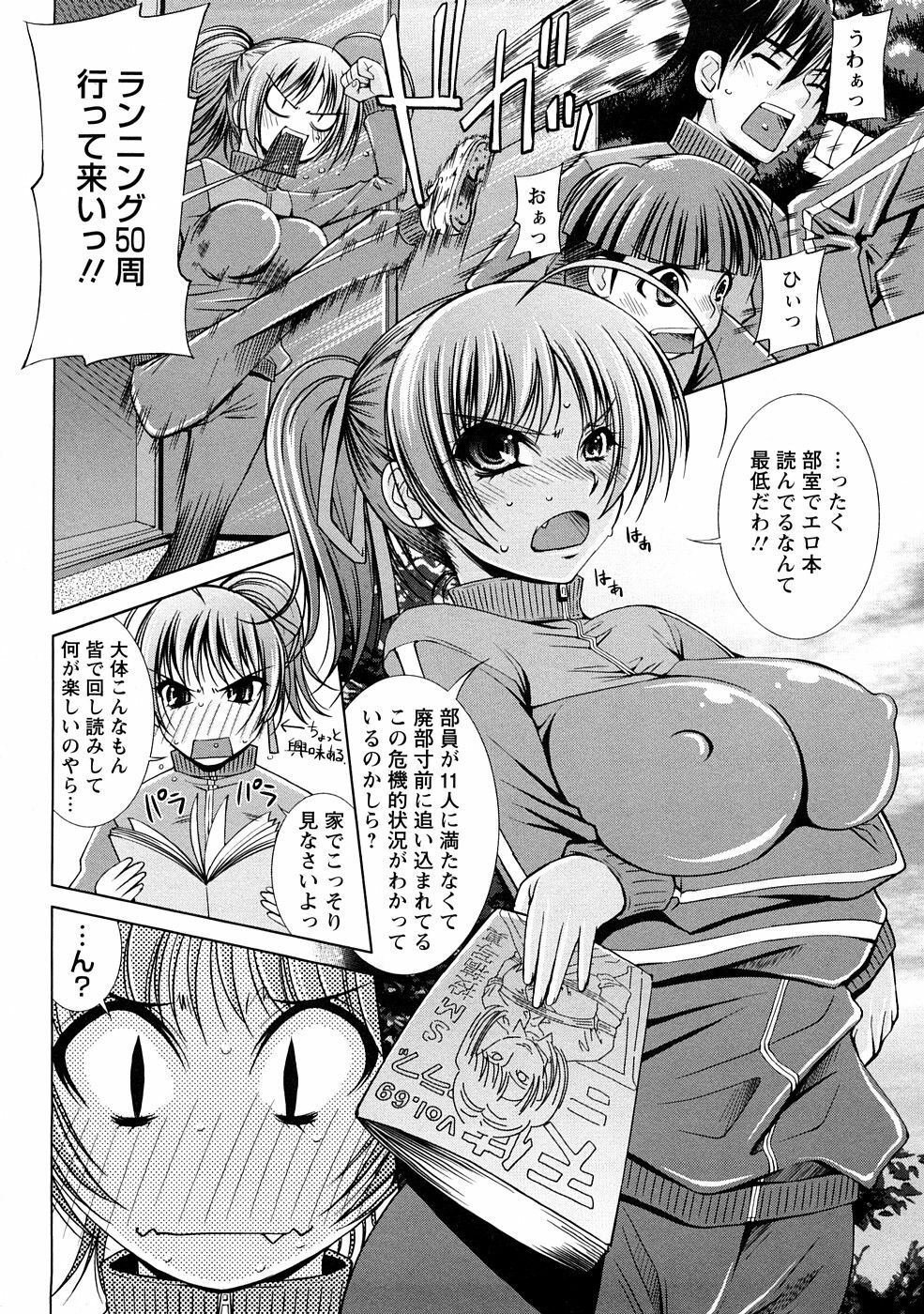 [Maihara Matsuge] Yuuwaku Triangle page 131 full