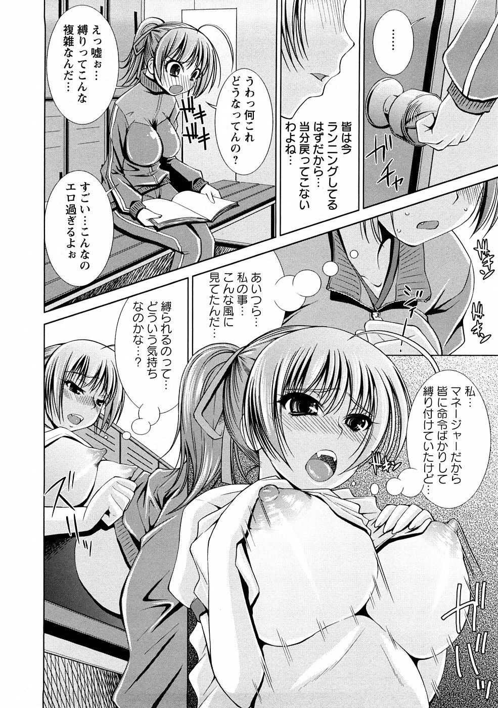 [Maihara Matsuge] Yuuwaku Triangle page 133 full