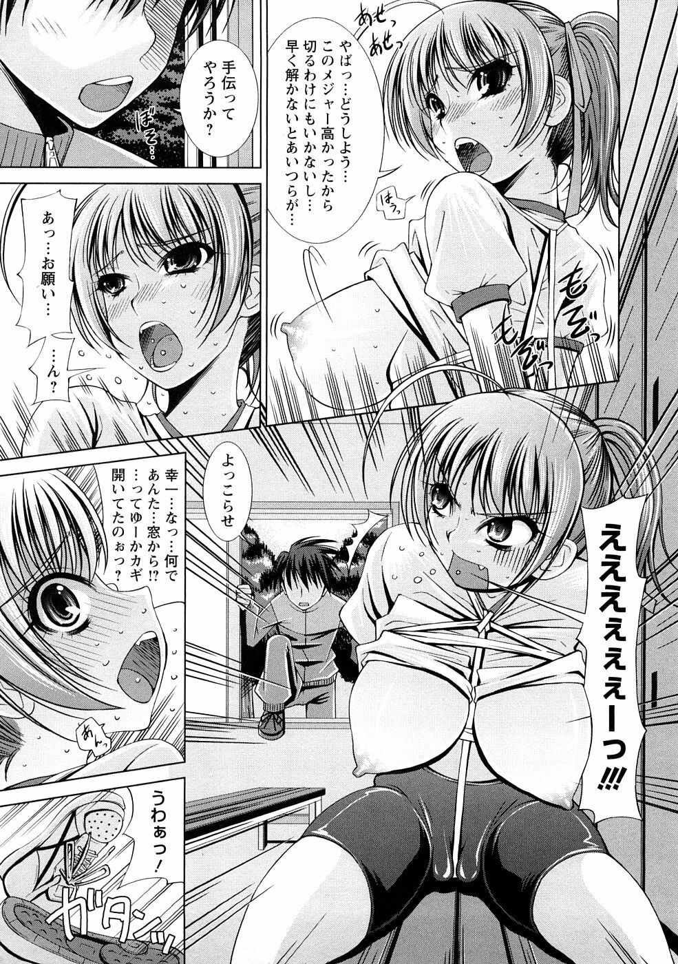 [Maihara Matsuge] Yuuwaku Triangle page 136 full
