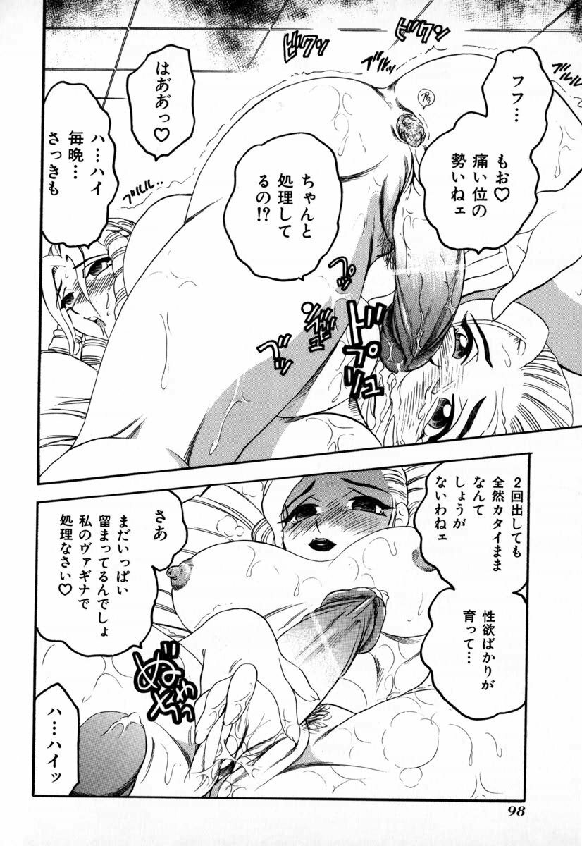 [Bijogi Junction] In-Mu page 103 full