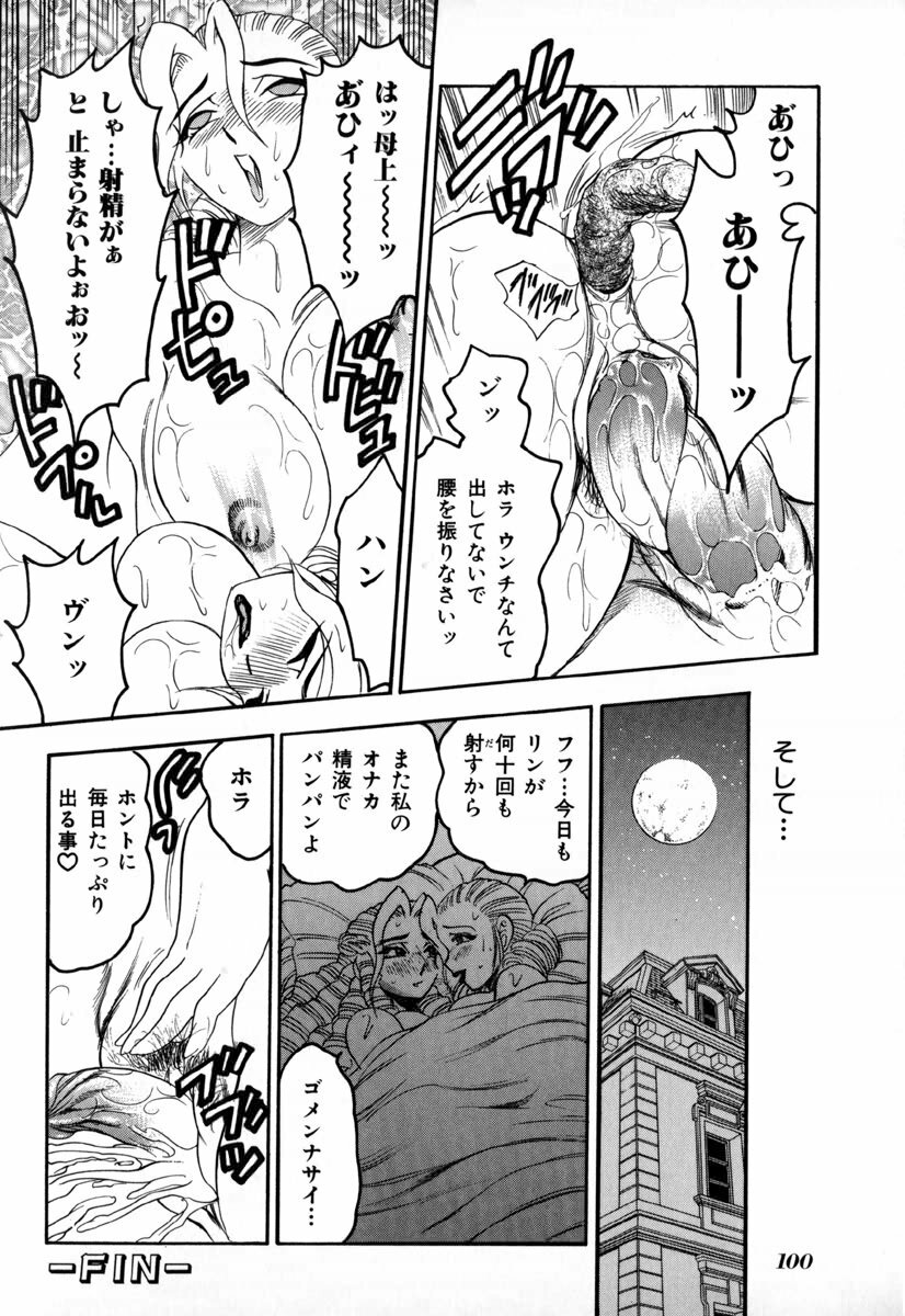 [Bijogi Junction] In-Mu page 105 full