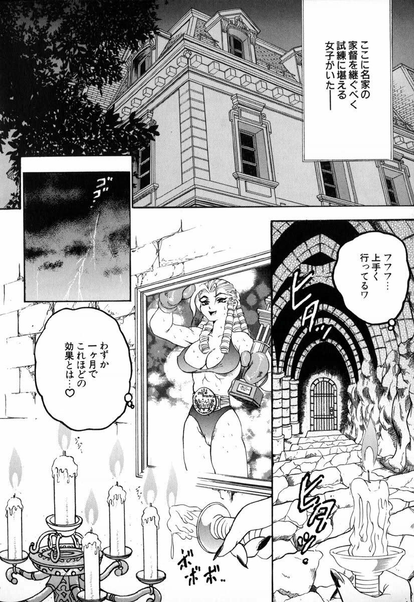 [Bijogi Junction] In-Mu page 107 full
