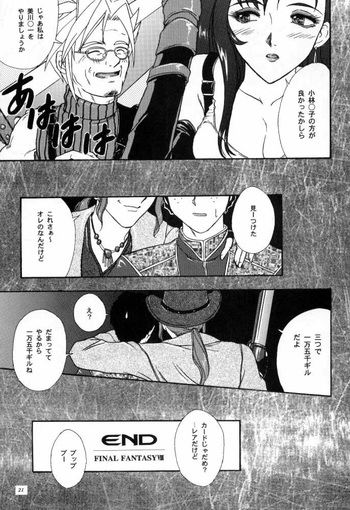 [Tenshikan (Various)] G/G 6 (Various) page 20 full