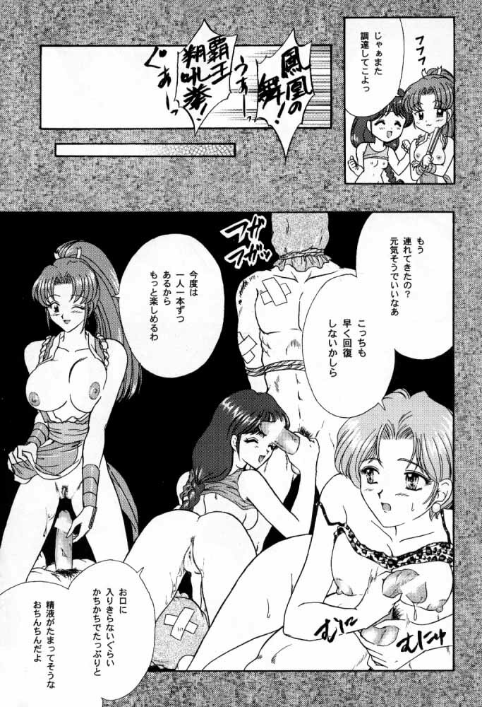 [Tenshikan (Various)] G/G 6 (Various) page 40 full