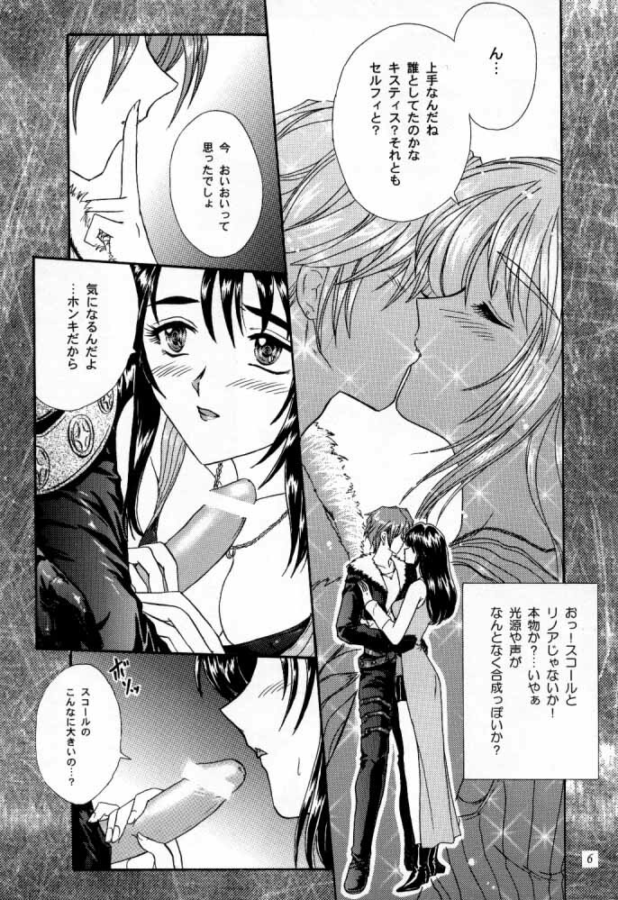 [Tenshikan (Various)] G/G 6 (Various) page 5 full