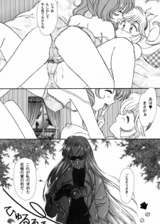 [Tenshikan (Various)] G/G 6 (Various) - page 23