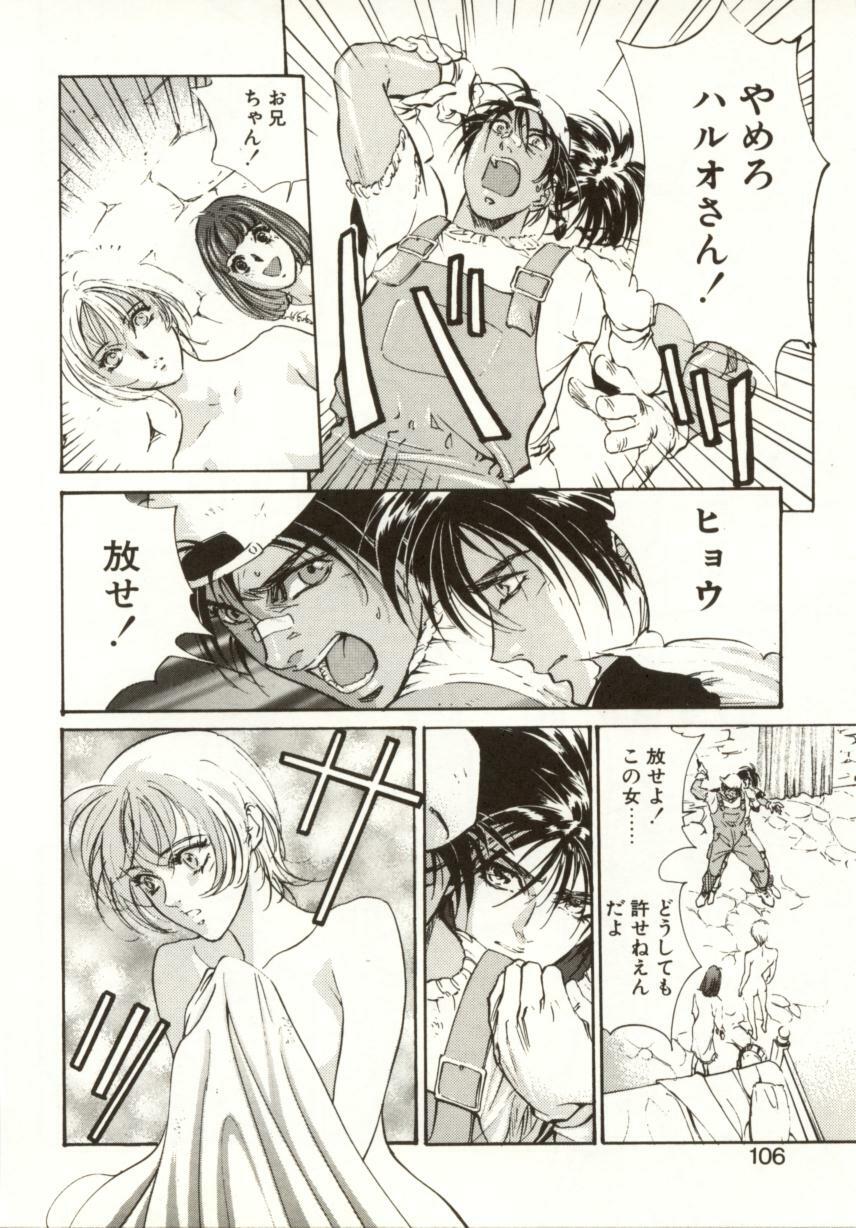 [Nanno Koto, Hazuki Kaoru] Hajimari no Daichi Geoid page 100 full