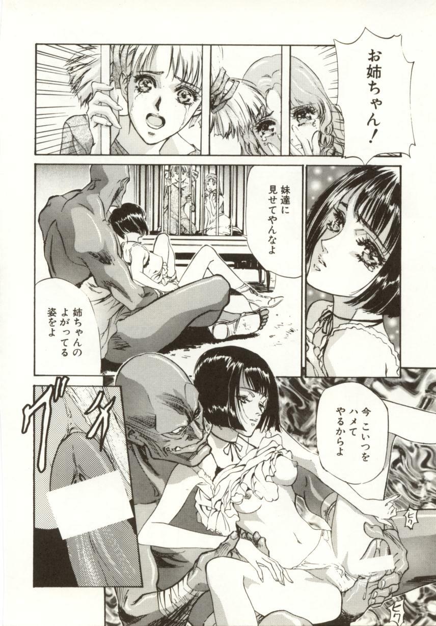 [Nanno Koto, Hazuki Kaoru] Hajimari no Daichi Geoid page 118 full