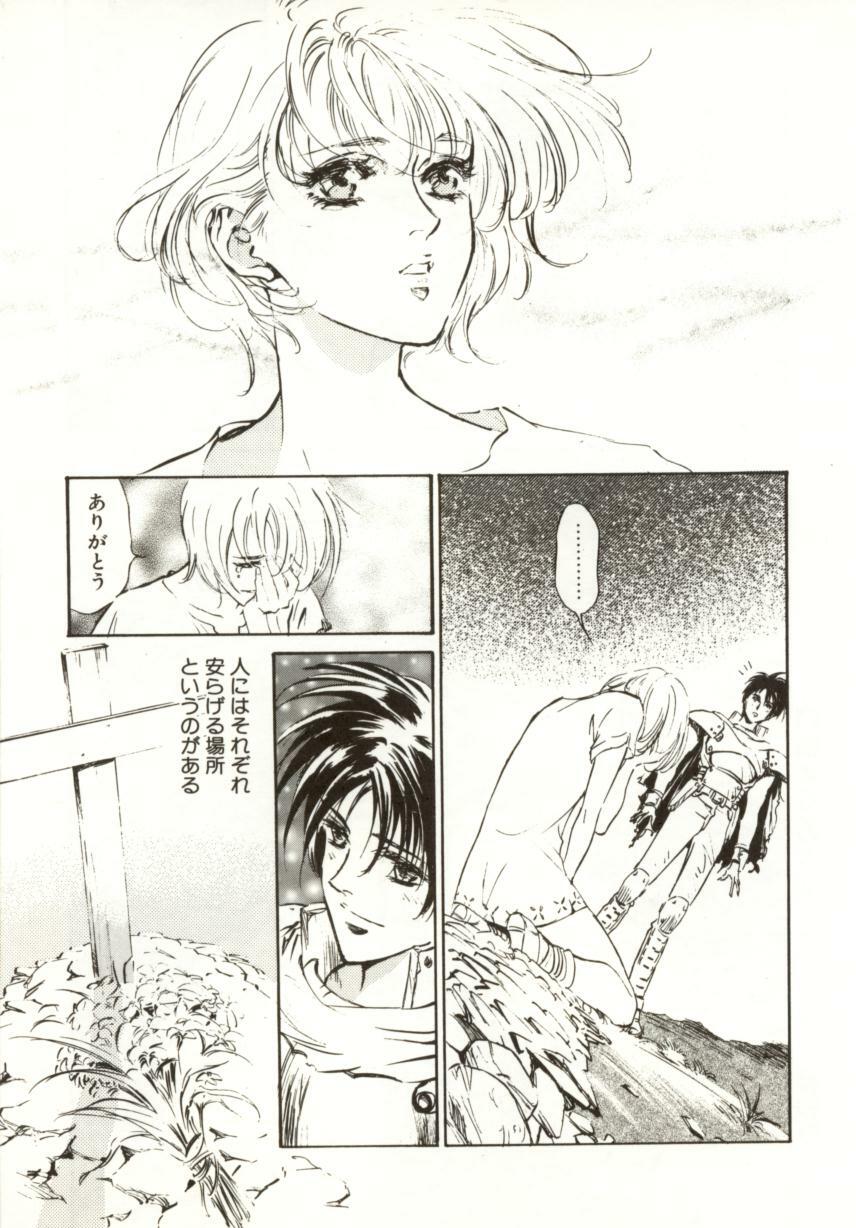 [Nanno Koto, Hazuki Kaoru] Hajimari no Daichi Geoid page 171 full