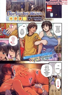 [Kishizuka Kenji] Boku to Itoko no Onee-san to | Me and my Cousin (COMIC Tenma 2008-10) [English] [Kusanyagi]