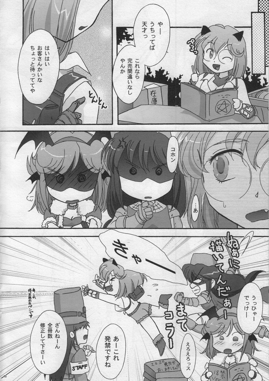 [TSK (Fuuga Utsura)] Sabakan. 3 ～Server to no Setsuzoku ga Cancel saremashita～ (Ragnarok Online) page 15 full