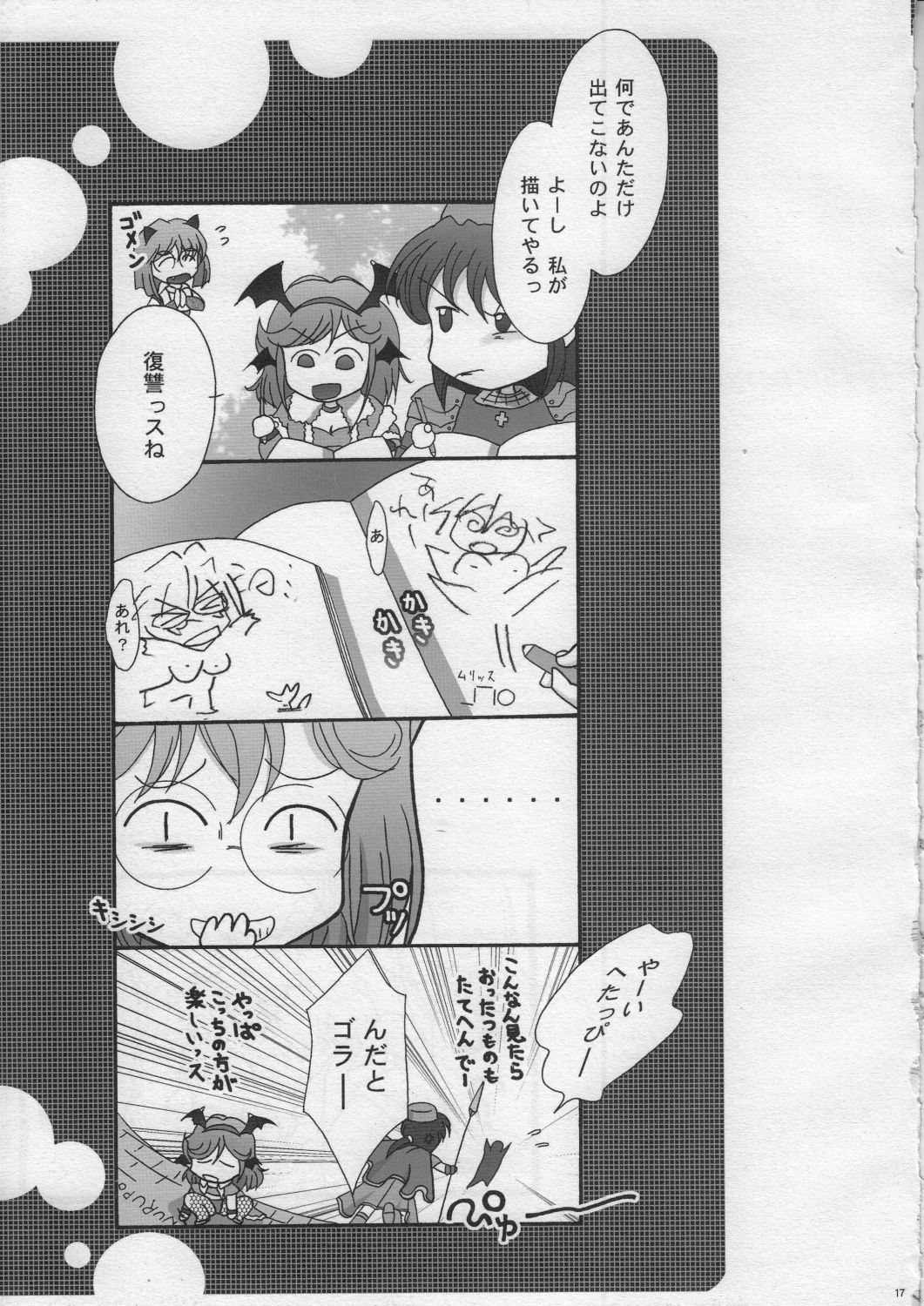 [TSK (Fuuga Utsura)] Sabakan. 3 ～Server to no Setsuzoku ga Cancel saremashita～ (Ragnarok Online) page 16 full