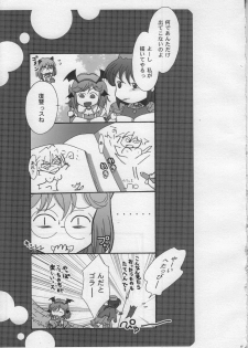 [TSK (Fuuga Utsura)] Sabakan. 3 ～Server to no Setsuzoku ga Cancel saremashita～ (Ragnarok Online) - page 16