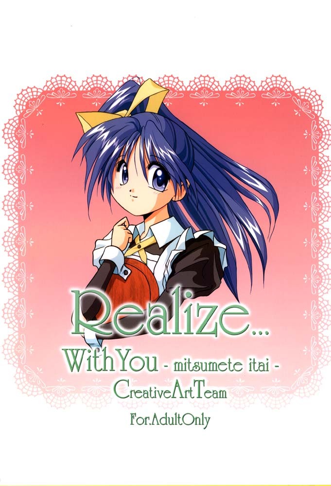 (C57) [C.A.T (Morisaki Kurumi)] Realize... (With You) page 34 full