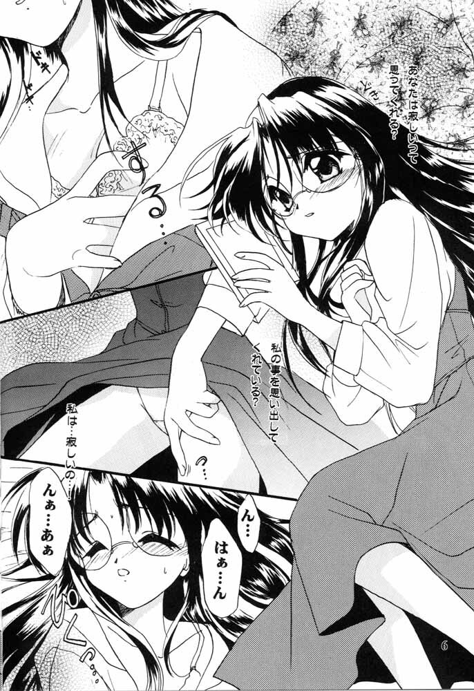 (C57) [C.A.T (Morisaki Kurumi)] Realize... (With You) page 5 full