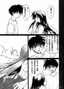 (C57) [C.A.T (Morisaki Kurumi)] Realize... (With You) - page 20
