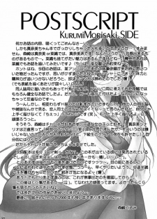 (C57) [C.A.T (Morisaki Kurumi)] Realize... (With You) - page 31
