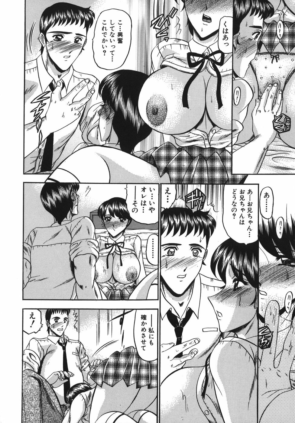 [Komura Saki] Nyuin Tenshi page 106 full